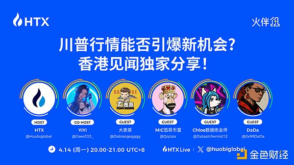 火币HTX七月成绩亮眼：用户与交易量双双创新高
