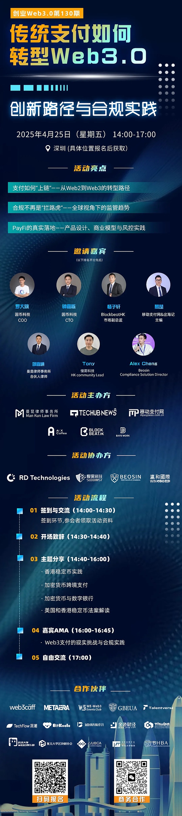 打破隐私孤岛：Namada如何为多链世界穿上隐形斗篷
