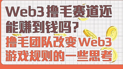 Celestia空投新思路：如何用真本事赢得加密世界入场券？