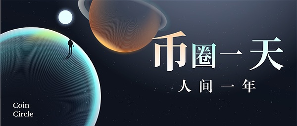 香港数码港掌门人更迭之际，Web3未来将何去何从？