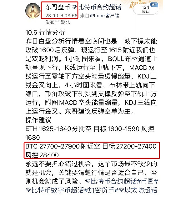 警惕！闪电网络惊现新型攻击手法，你的资金可能正在被偷家