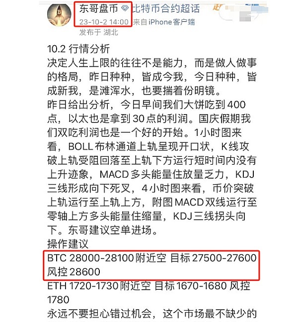 SEC的加密禁令：一场自毁长城的监管闹剧