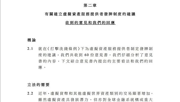 2.7万港元一张的比特币VIP门票，到底值不值？